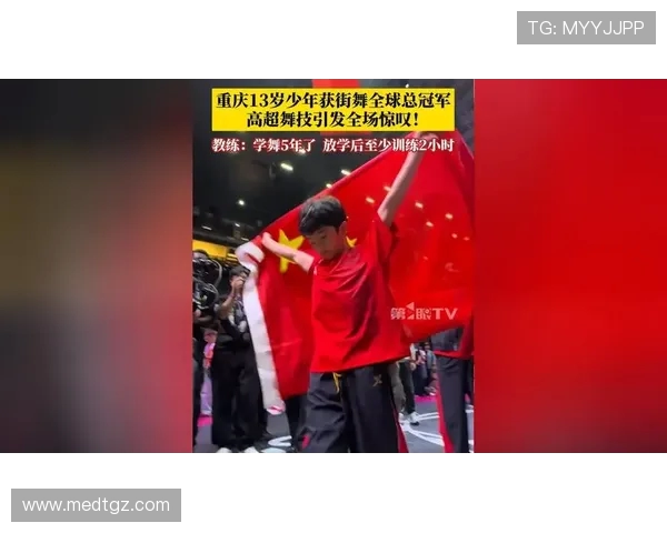 重庆攀岩队在全国街舞大赛积分榜中以60分稳居第一名引发关注